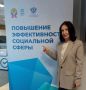 Директор Адыгейской республиканской юношеской библиотеки принимает участие в проекте «Повышение эффективности социальной сферы»