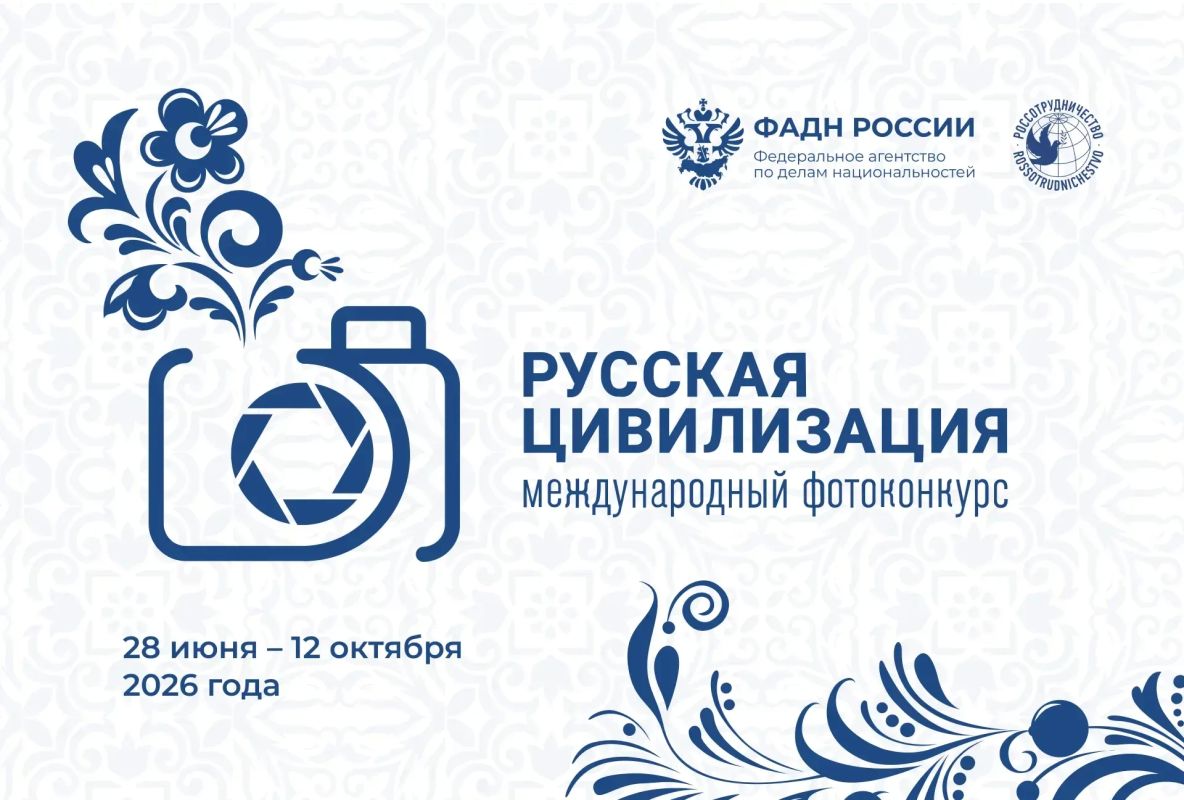 177 работ из Адыгеи уже поступило на X Международный фотоконкурс «Русская цивилизация»