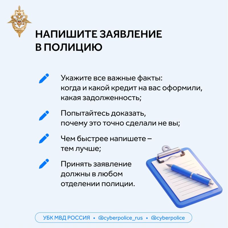 Если кредит взяли на вас. Однажды можно заглянуть в кредитную историю и обнаружить там заем, о котором вы впервые слышите Если кредит взяли на вас. Однажды можно заглянуть в кредитную историю и обнаружить там заем, о котором вы впервые слышите