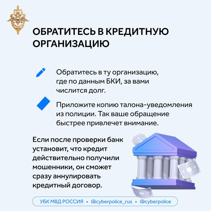 Если кредит взяли на вас. Однажды можно заглянуть в кредитную историю и обнаружить там заем, о котором вы впервые слышите Если кредит взяли на вас. Однажды можно заглянуть в кредитную историю и обнаружить там заем, о котором вы впервые слышите