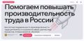 Федеральный проект поможет промпредприятиям Адыгеи повысить производительность