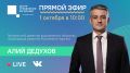 1 ������� � 10:00 ��� ������ �������� ������ ���� � ����������� ���������� ������������ �������� "���������� �������� ���������� ������"