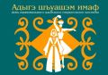 В Адыгее проходит ежегодная Республиканская информационно-культурная акция «Национальный адыгский костюм», посвященная Дню национального адыгского (черкесского) костюма