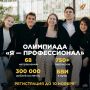�� ��� ����� ��������� 300 000 ������? �� ������ ����� �� ��������, ������, ������� ��� ������ ������ �������
