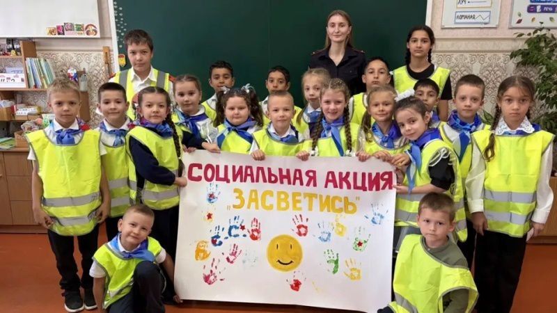 В Гиагинском районе в рамках акции «Засветись!» первоклассников посвятили в пешеходы