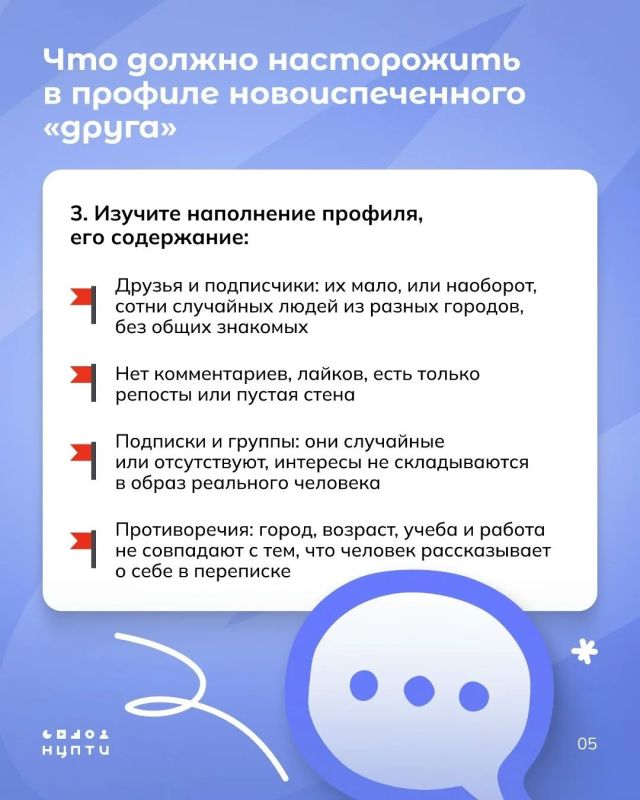 Учимся распознавать фейковые аккаунты в соцсетях Учимся распознавать фейковые аккаунты в соцсетях