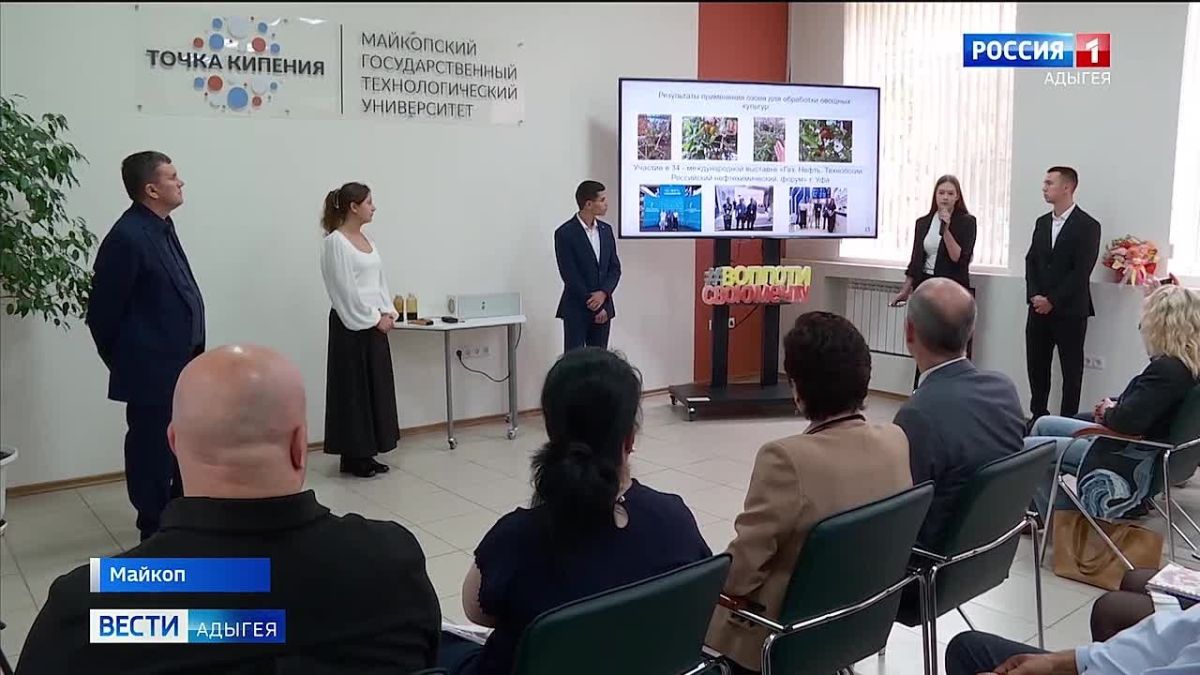 В Майкопском государственном технологическом университете проходит форум, посвященный пятилетию Точки кипения