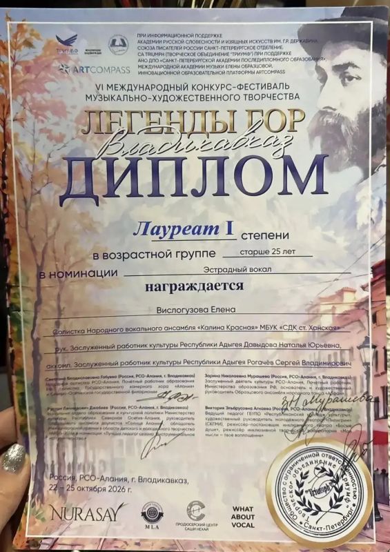 Майкопчане завоевали Гран-при Международного фестиваля Майкопчане завоевали Гран-при Международного фестиваля
