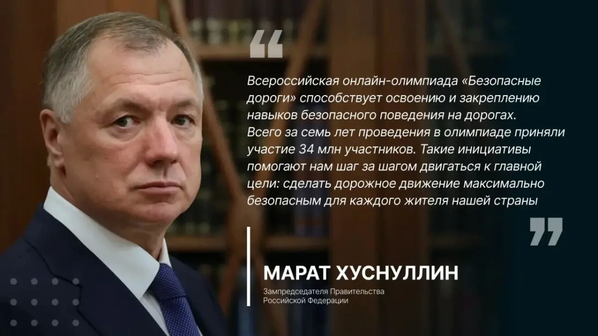 Более 23 тысяч школьников Адыгеи проверили знания ПДД